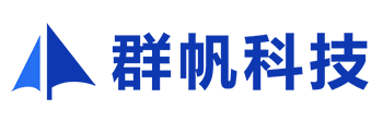 群帆科技